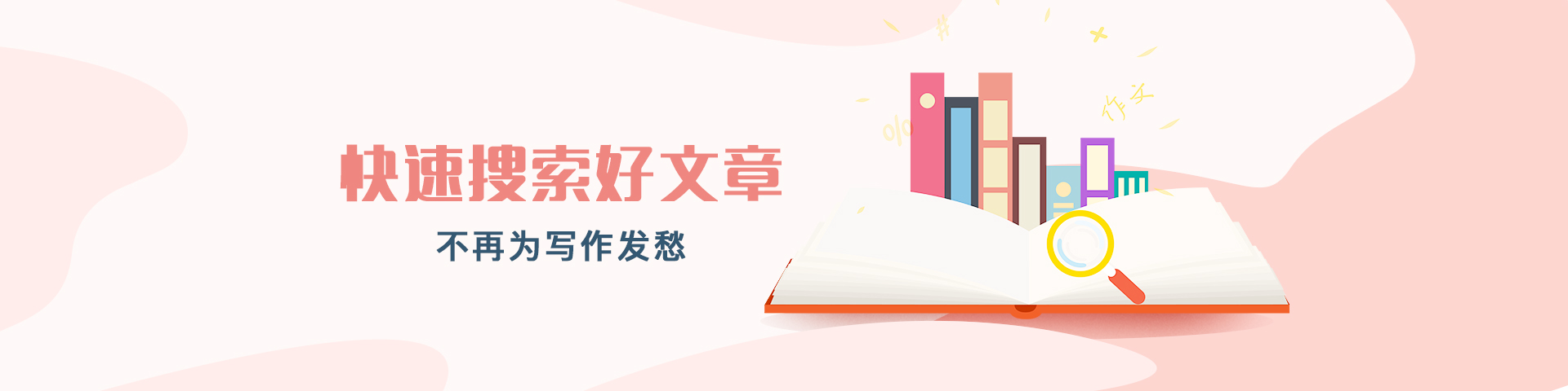 作文