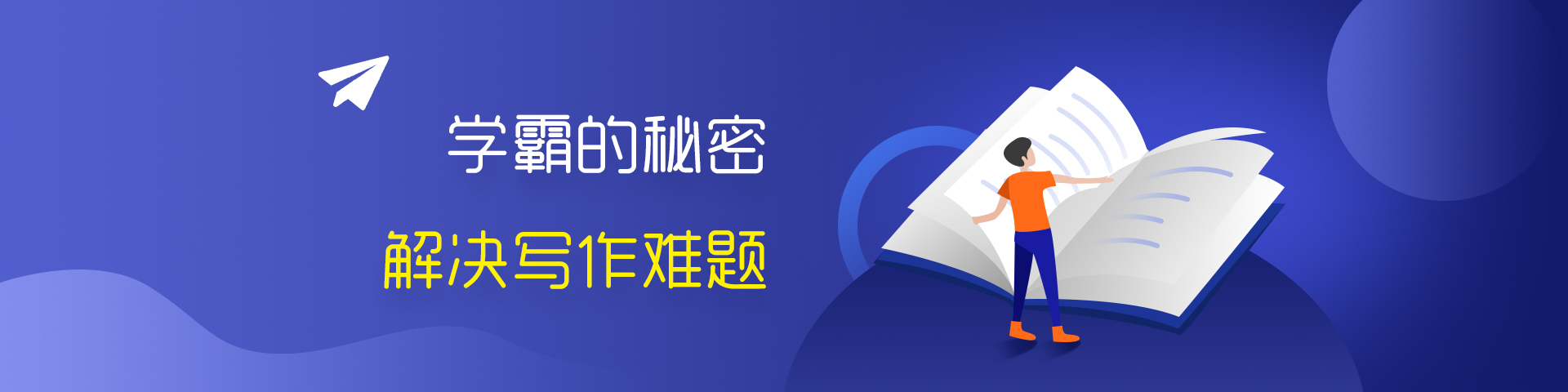 周记