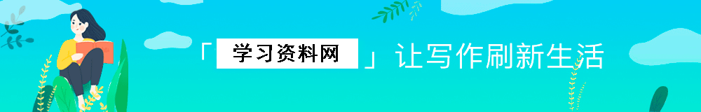 周记